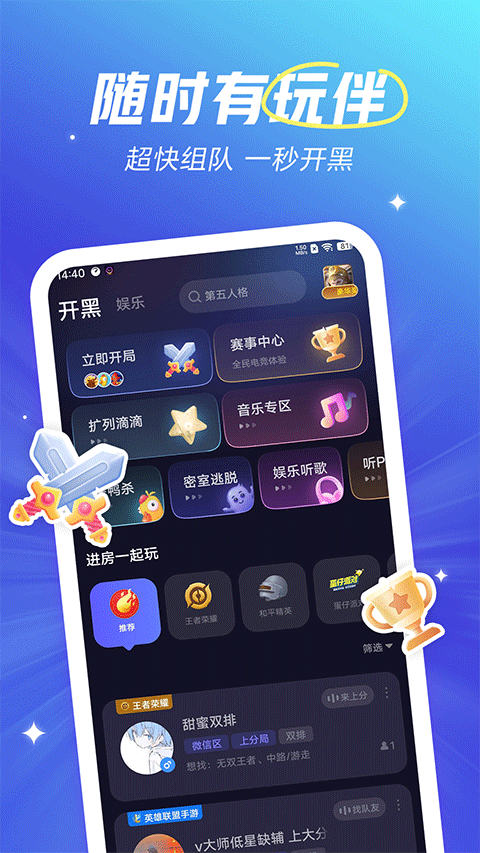 欢游app最新版4