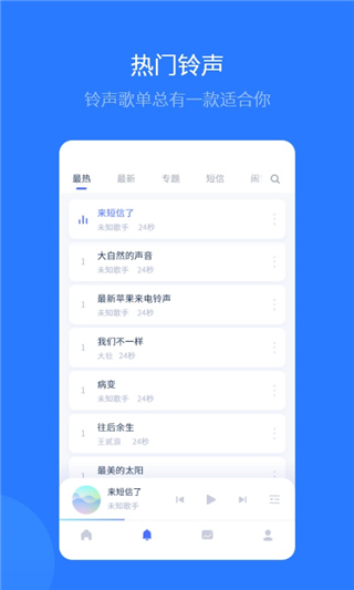 爱思助手全能版截图2