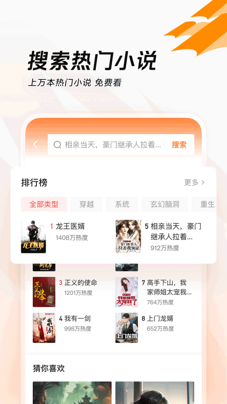 闪电搜索截图2