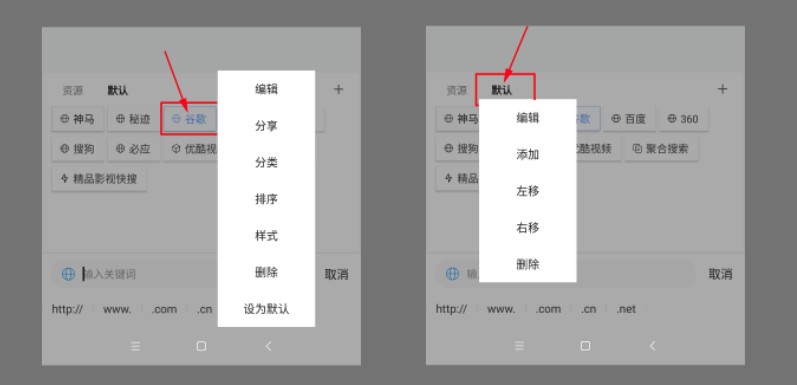 M浏览器首次使用引导 发现 第5张