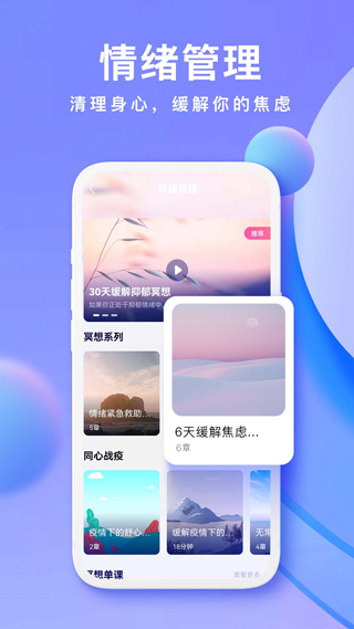 Now冥想截图1