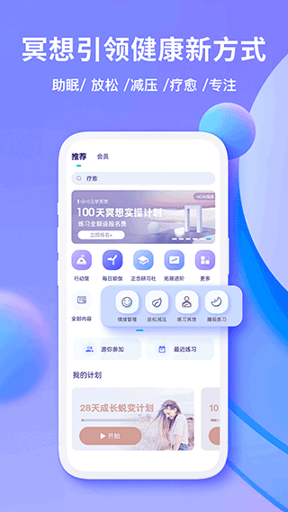 Now冥想截图4