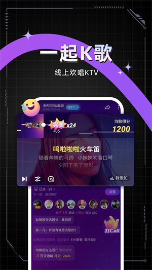 麦可app截图2