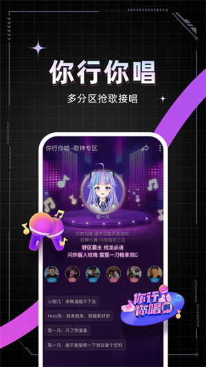 麦可app截图3