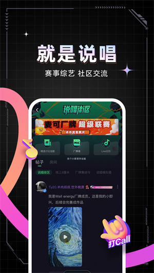 麦可app截图4