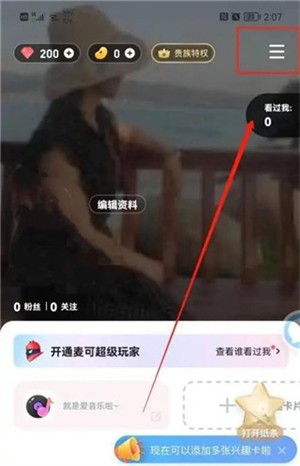 麦可如何查看礼物明细2