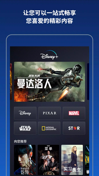 disney+3