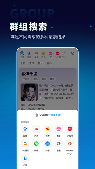 无追搜索截图2