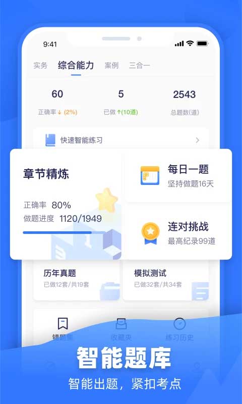 嗨学课堂app1