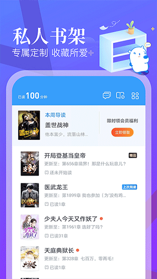 蛮多小说截图3