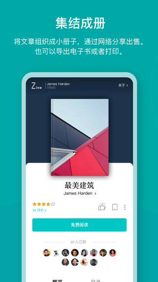 zine截图2