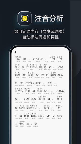 MOJi辞书3