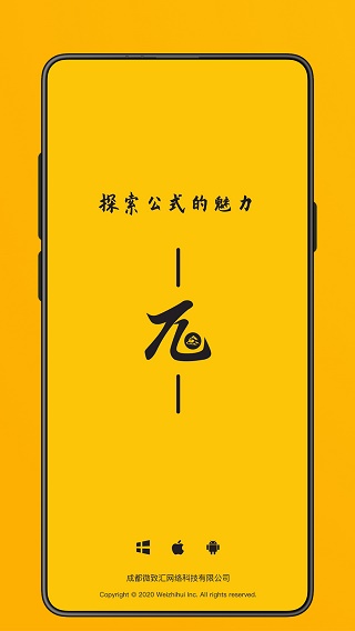 极度公式3