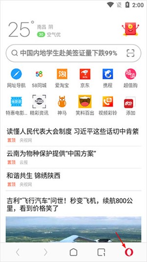 欧朋浏览器app怎么修改下载地址截图1