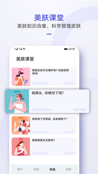 华为镜子截图2