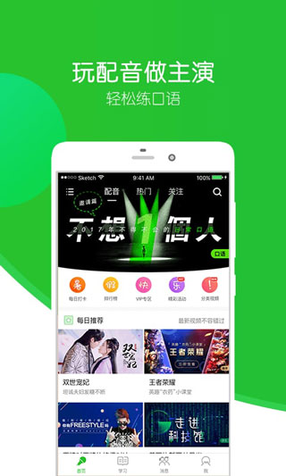 英语趣配音最新版截图5