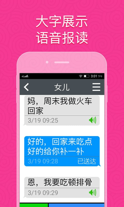 如意老人桌面截图3