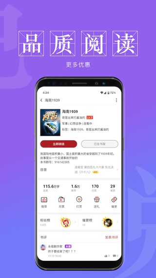 息壤阅读截图4