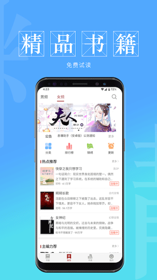 息壤阅读截图3