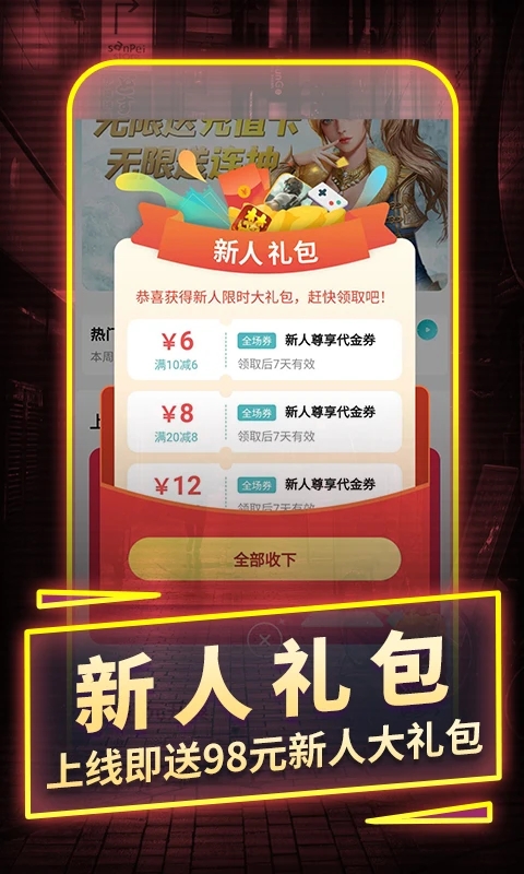 一元手游平台app2