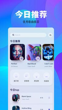 空痕音乐app截图1