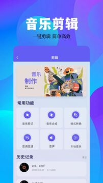 空痕音乐app截图4