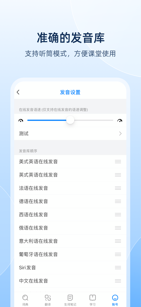 欧路词典截图3