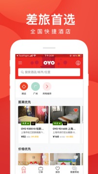 oyo酒店截图2