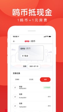 oyo酒店截图4