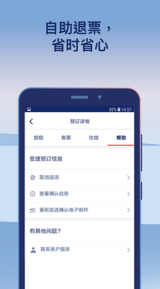 omio截图3