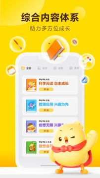 叫叫阅读app截图2