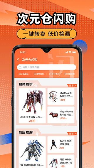 造物截图2