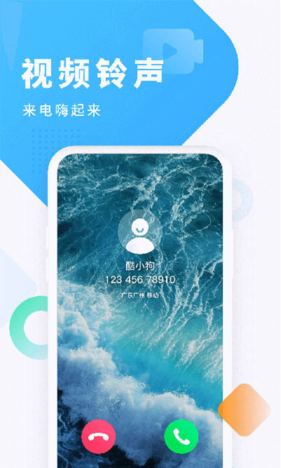 酷狗铃声截图4