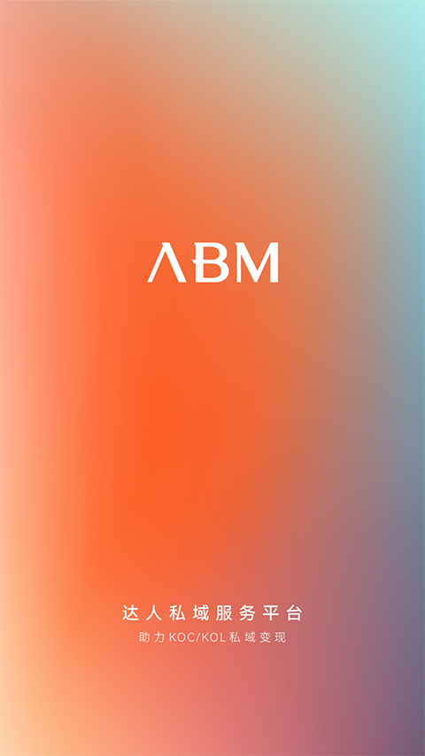 ABM截图4