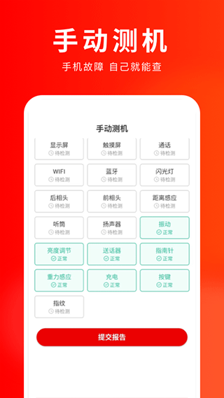 靓机汇截图3