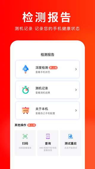 靓机汇截图1