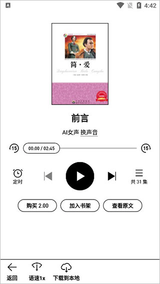 微信读书app墨水屏版(图8)