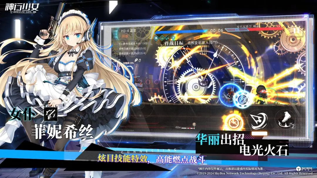 神行少女九游版4