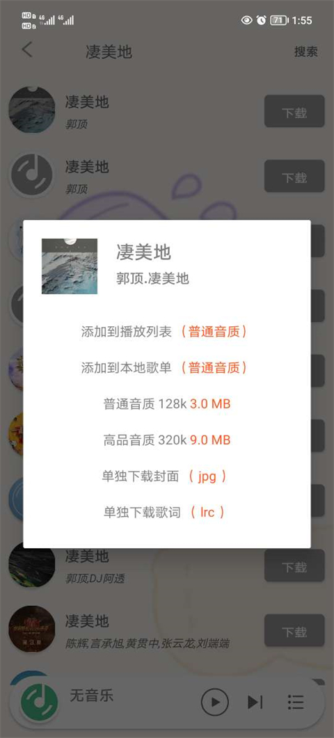 灵悦音乐app官网版截图2