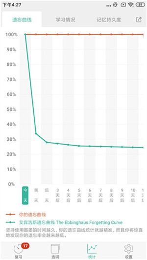 墨墨背单词无限版使用教程截图3