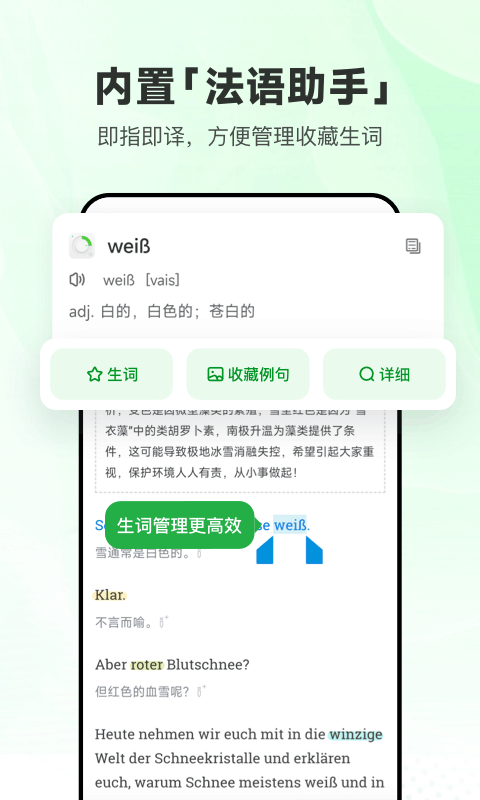 每日德语听力截图1