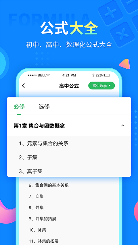 中小学同步课堂截图1