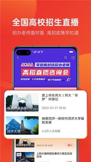 优志愿app官方版截图2