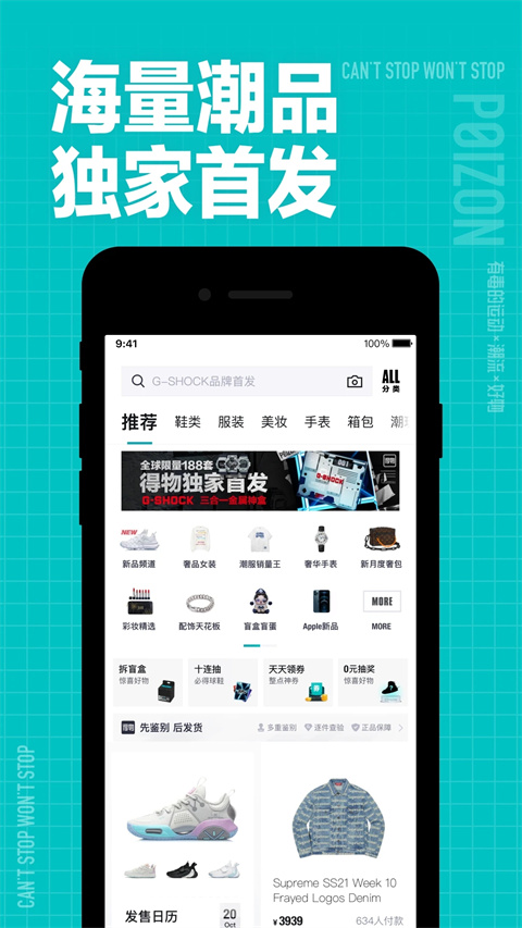 得物app官方版截图4