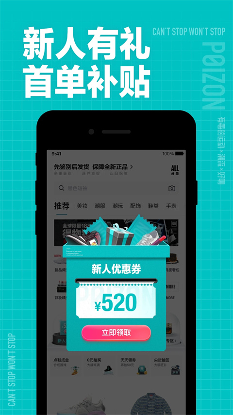 得物app官方版截图5