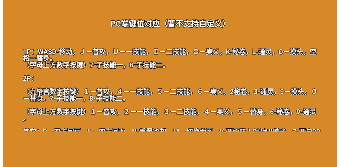 像素火影优质改版