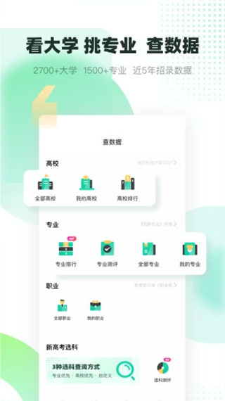 青云汇截图2