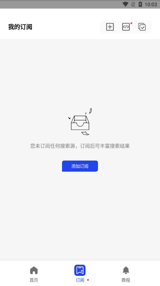 多搜截图1