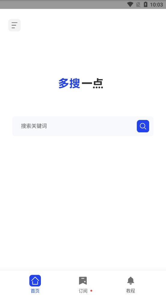 多搜截图3