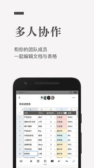 石墨文档3